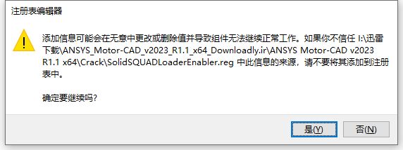 Motor-CAD2023破解版下载 电动机设计软件ANSYS Motor-CAD v2023 R2.1 最新免费激活版(附安装教程) Win64-8