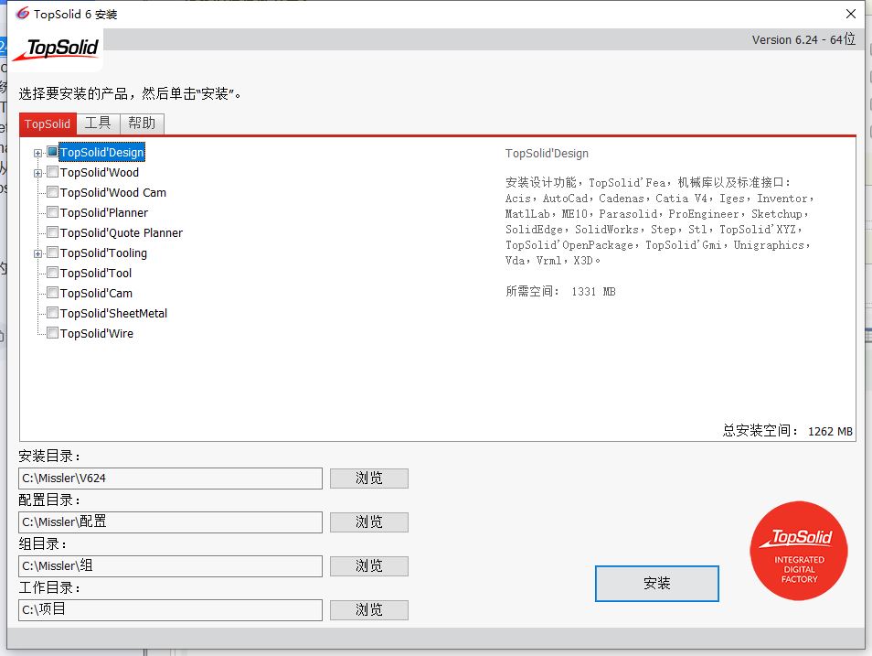 topsolid 2023破解版下载 MISSLER Topsolid 2023 v6.24 中文免费破解版(附激活补丁+安装教程)-3
