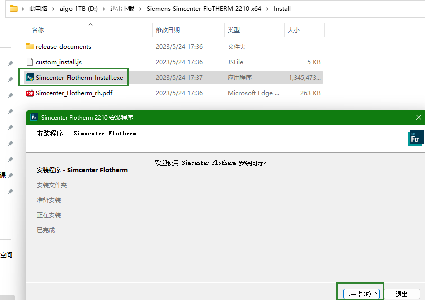 Siemens Simcenter FloTHERM 2210下载安装教程-2