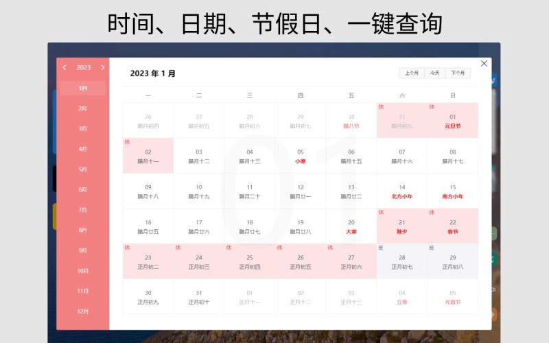 goTab新标签页下载 goTab新标签页(多功能标签页工具) v1.0.1.501 免费安装版-2