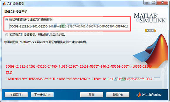 matlab2013b下载 matlab r2013b 32位/64位 英文特别版(附安装教程+安装秘钥+许可证文件)-7