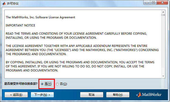 matlab2013b下载 matlab r2013b 32位/64位 英文特别版(附安装教程+安装秘钥+许可证文件)-6