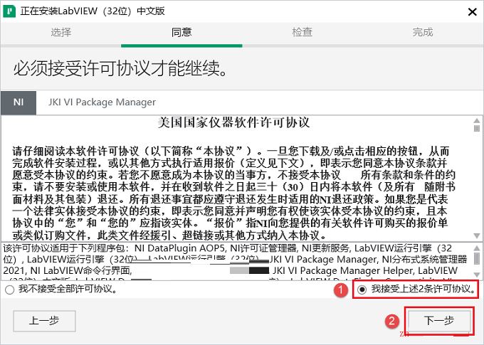 LabView2023激活版下载 NI LabVIEW 2023 Q1 v23.1 中文完整破解版(附授权工具+教程) 32位-8
