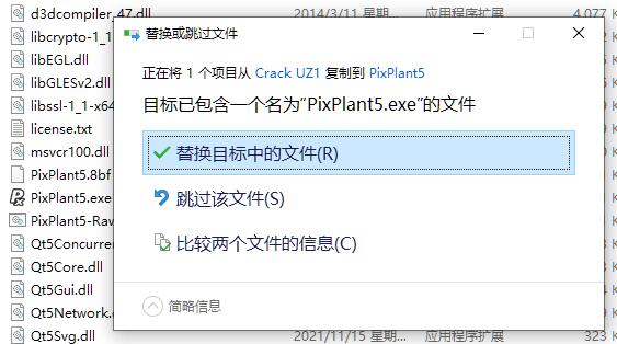 PixPlant5.0破解版下载 3D无缝纹理制作软件 PixPlant v5.0.48 免费安装破解版(附补丁+教程)-3