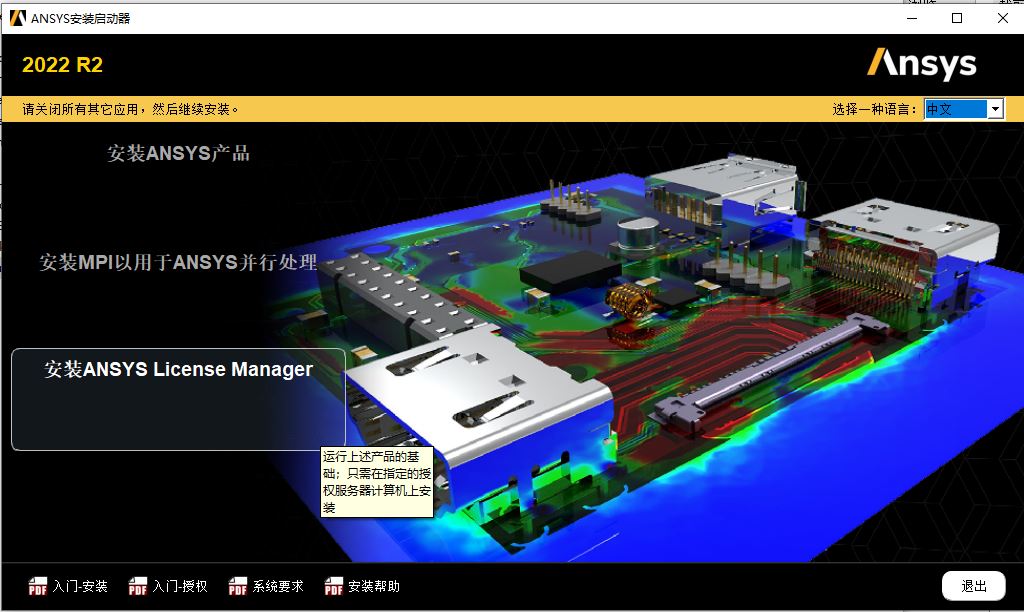 zemax opticstudio破解版下载 光学设计软件ANSYS Zemax OpticStudio 2023 R2.00 免费激活版(附替换补丁+教程) Win64-3