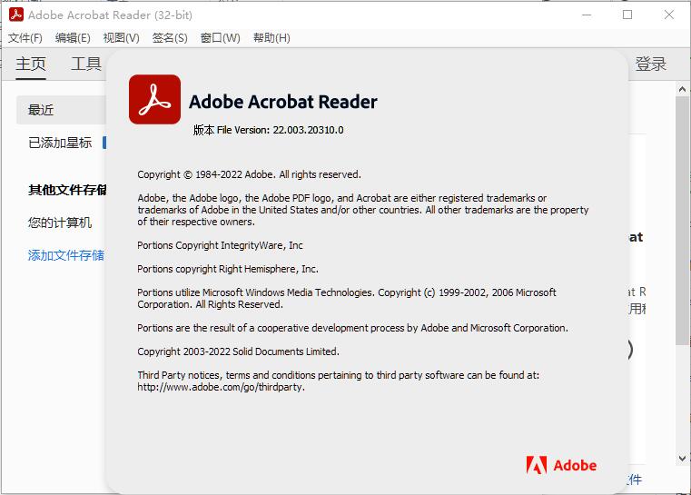 Acrobat DC2023下载 Adobe Acrobat Reader DC 2023.003.20215 Update 官方免费正式版-1