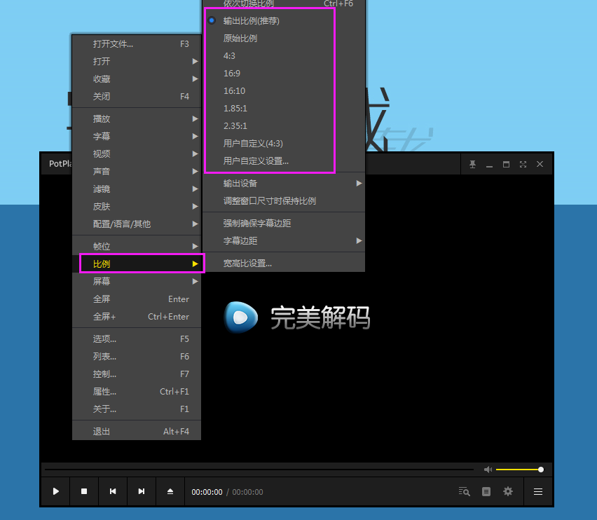 完美解码下载 完美解码 v2023.04.25 完美解码官方最新版-14
