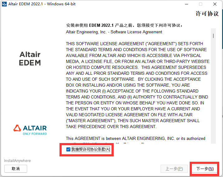Altair EDEM Professional 2022.3.0下载安装教程-3