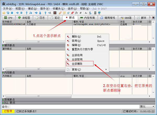 x64dbg下载 x64dbg2020(开源反汇编修改程序) v2023.06.30 中文吾爱修改版 32/64位-4