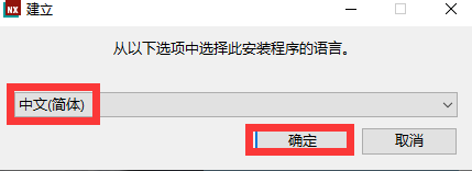 Siemens NX 2212 Build 1700 (NX 2206 Series) /Simcenter 3D下载安装教程-6