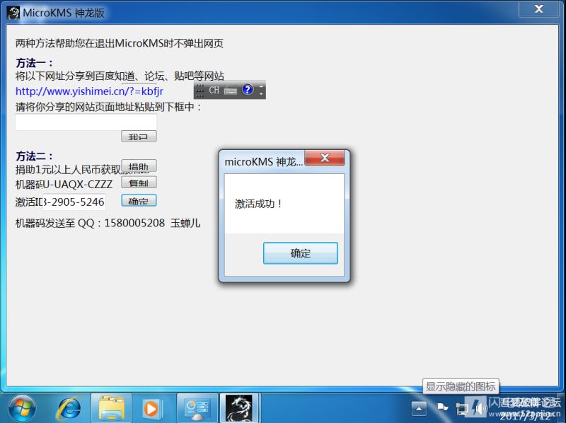 DragonKMS下载 DragonKMS(MicroKMS)KMS激活工具 神龙版 v2023 免装版-5