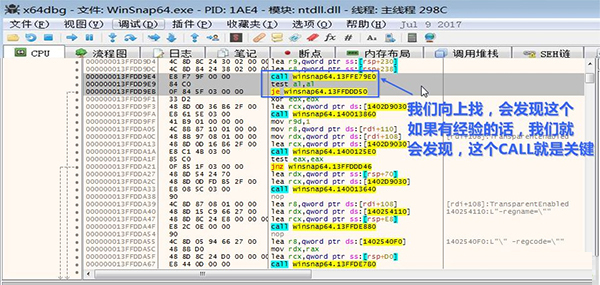 x64dbg下载 x64dbg2020(开源反汇编修改程序) v2023.06.30 中文吾爱修改版 32/64位-8