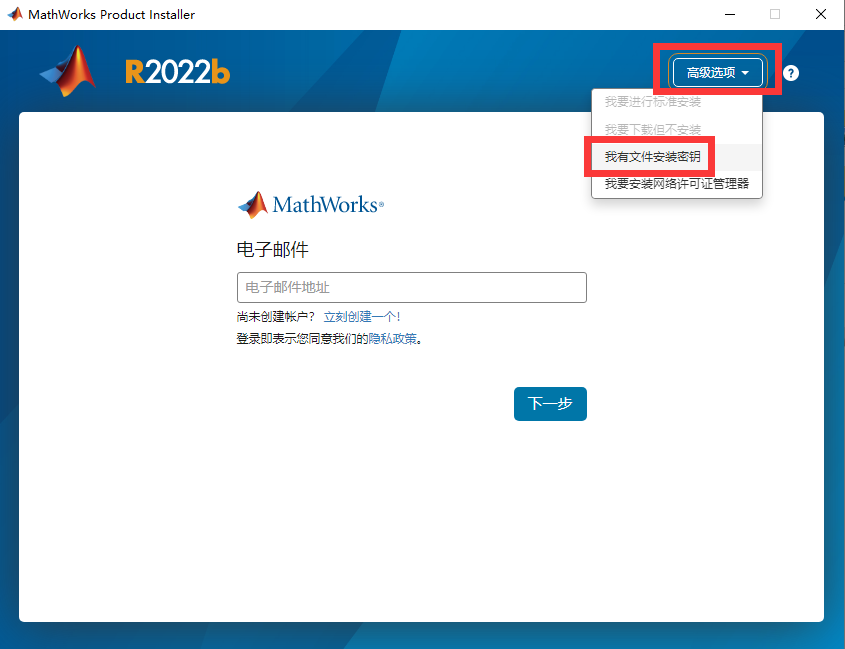 MathWorks MATLAB R2022b v9.13.0下载安装教程-3