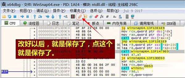 x64dbg下载 x64dbg2020(开源反汇编修改程序) v2023.06.30 中文吾爱修改版 32/64位-15
