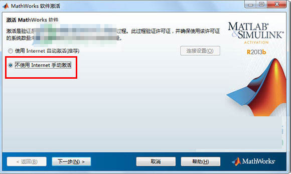 matlab2013b下载 matlab r2013b 32位/64位 英文特别版(附安装教程+安装秘钥+许可证文件)-17