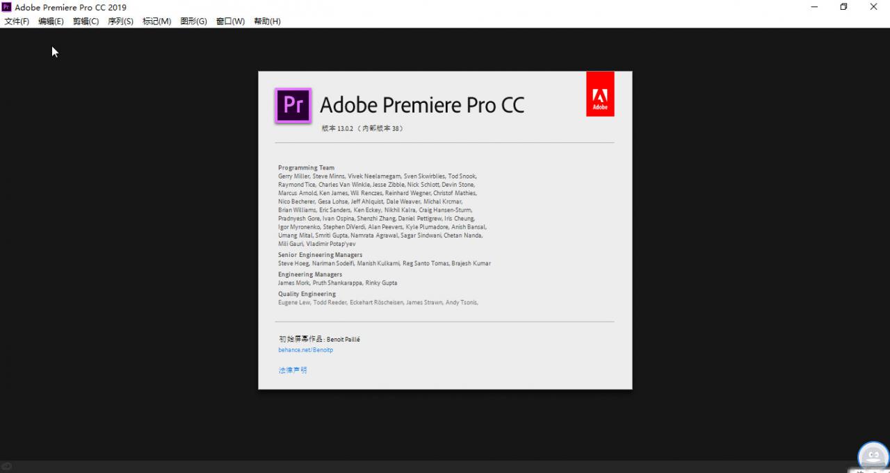 Adobe Premiere Pro CC 2019中文免费版下载 安装教程-1