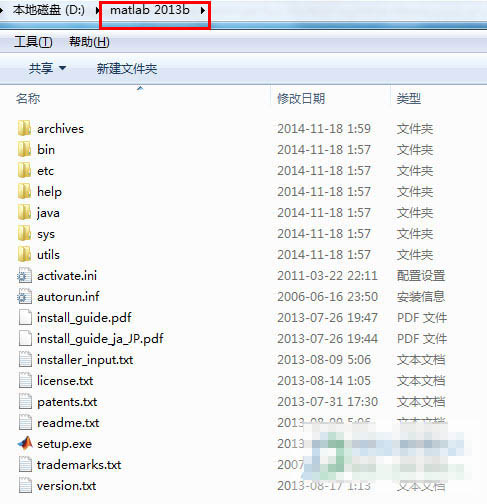 matlab2013b下载 matlab r2013b 32位/64位 英文特别版(附安装教程+安装秘钥+许可证文件)-3