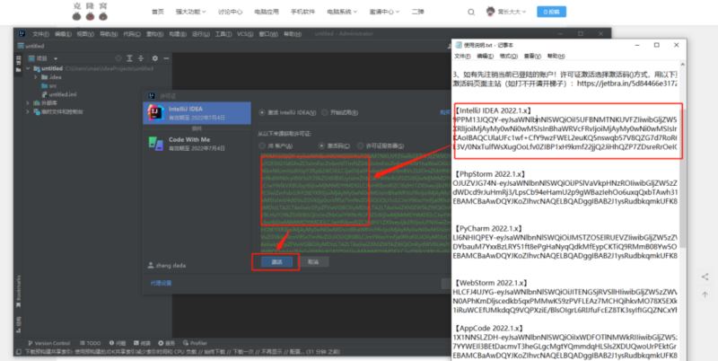 JetBrains2023补丁下载 JetBrains2023(JB全家桶通杀中文补丁) V231.250 最新免费版-16