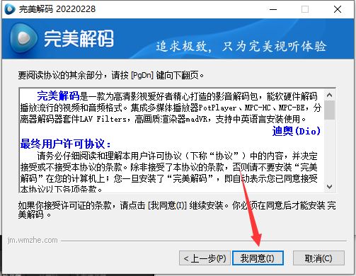 万能影音格式解码器下载 万能全能影音解码软件 完美解码 v2023.06.13 免激活完整版 附解码教程-4