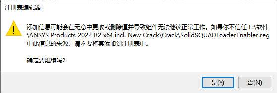 ANSYS Products 2023 R2 x64下载安装教程-26