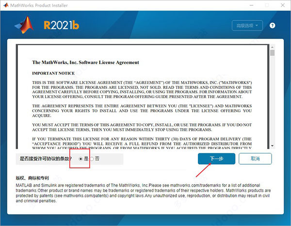 MatlabR2021b激活密钥下载 Matlab R2021b破解文件 免费版(附安装教程)-5