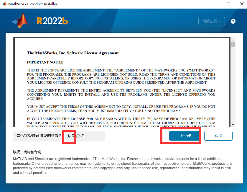 MathWorks MATLAB R2022b v9.13.0下载安装教程-4