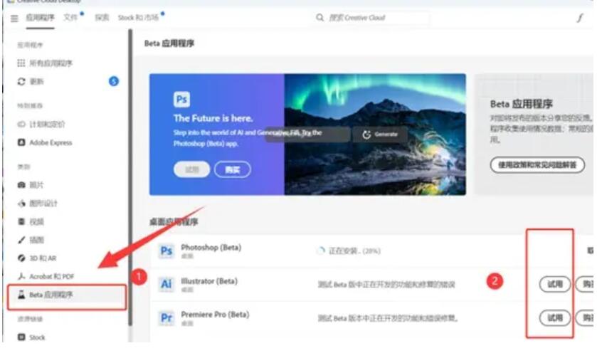 PhotoShop下载 PhotoShop AI爱国版 2023 最新破解永久激活版(内置Ai创意填充绘图)-5
