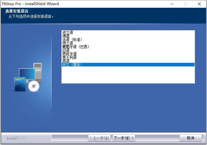PitStop2023破解版下载 Enfocus PitStop Pro 2023 v23.0.1476293 x86/x64 中文破解版(附安装教程)-3