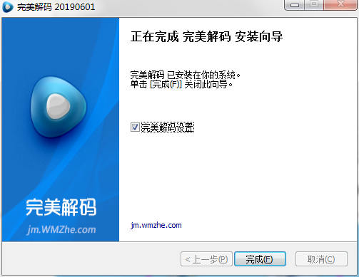 完美解码下载 完美解码 v2023.04.25 完美解码官方最新版-11