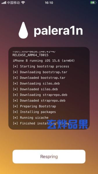Palera1n下载 Palera1n越狱全新C语言版 V2023 最新版-8
