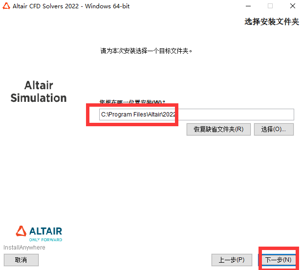 Altair HyperWorks Desktop+Solvers.2022.2.Win64下载安装教程-4