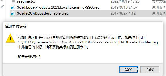 Siemens Solid Edge 2023破解版下载 Siemens Solid Edge 2023 Premium MP0006 x64 激活授权安装版(附步骤)-8