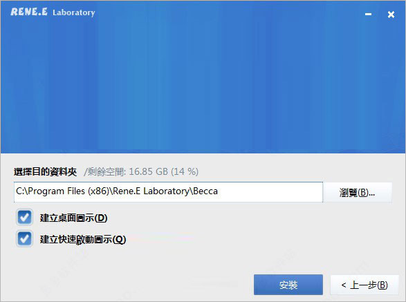 Renee Becca下载 数据备份软件(Renee Becca) v2023.57.81.363 官方安装破解版-5