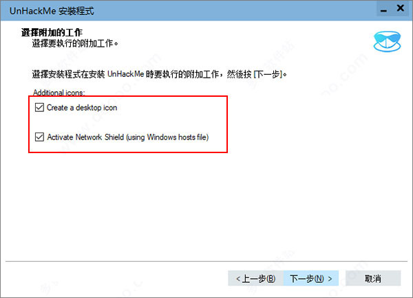 UnHackMe下载 UnHackMe木马查杀软件 v14.90.2023.0426 中文安装版(附安装教程)-6