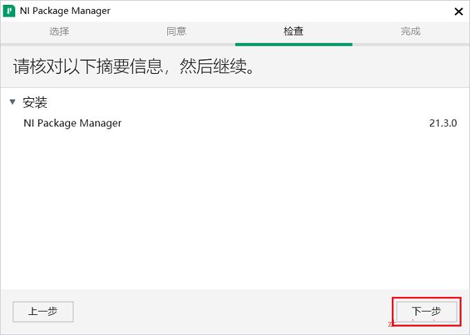 LabView2023激活版下载 NI LabVIEW 2023 Q1 v23.1 中文完整破解版(附授权工具+教程) 32位-5