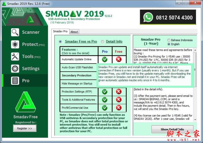 Smadav Antivirus 2019破解版下载 Smadav Antivirus pro 2023(病毒防护软件) v15.0.2 英文安装版(附破解文件+破解教程)-7