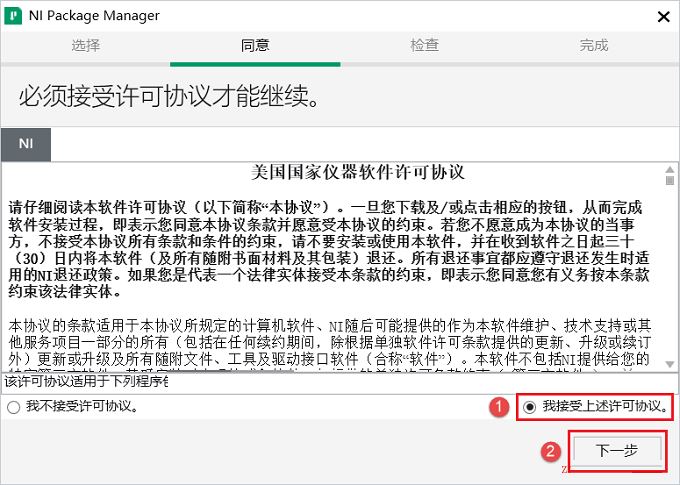LabView2023激活版下载 NI LabVIEW 2023 Q1 v23.1 中文完整破解版(附授权工具+教程) 32位-3