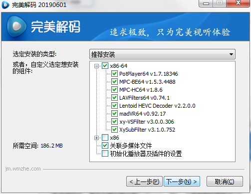 完美解码下载 完美解码 v2023.04.25 完美解码官方最新版-8