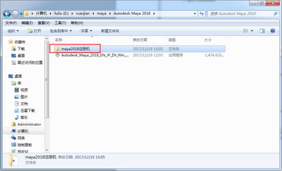 【Autodesk 玛雅2018】Maya2018中文/英文免费版下载+安装教程-16