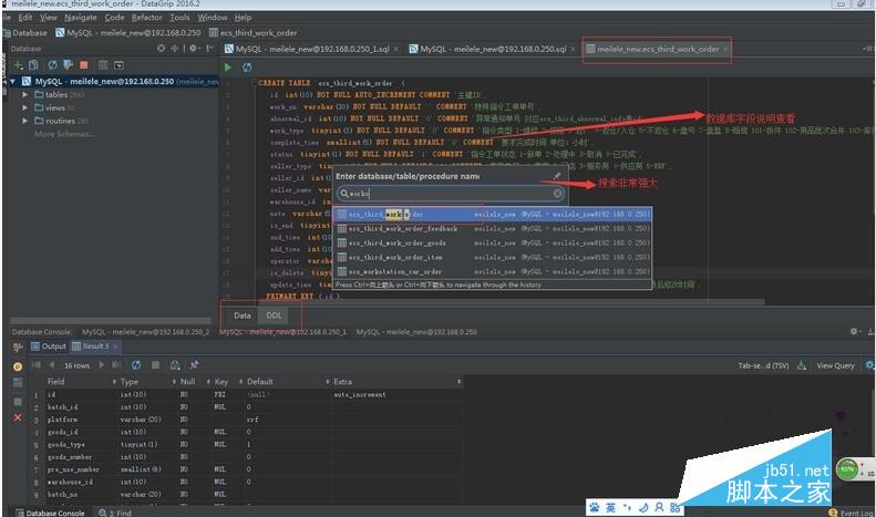 DataGrip2023破解补丁下载 DataGrip2023激活文件 V2023.1 免装版-15