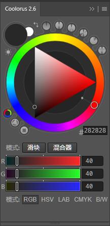 Coolorus汉化版下载 PS色环插件Coolorus V2.6 For Photopshop CC 2014-2023 中文破解版(附方法)-5