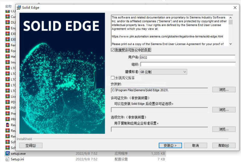 Siemens Solid Edge 2023破解版下载 Siemens Solid Edge 2023 Premium MP0006 x64 激活授权安装版(附步骤)-3