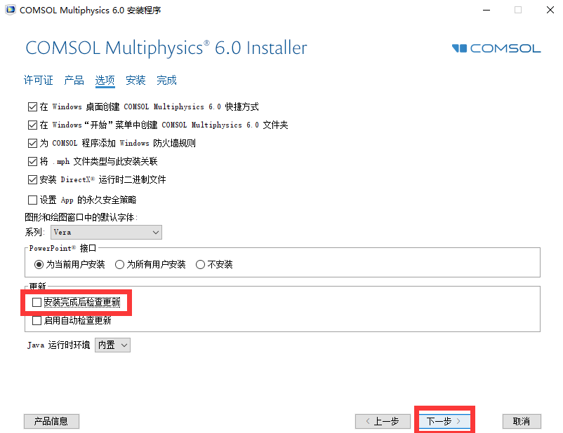 COMSOL Multiphysics 6.1.282下载安装教程-7
