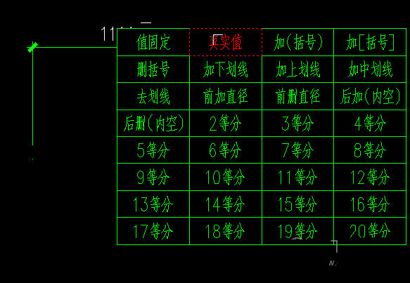 AutoCAD右键菜单编辑器下载 AutoCAD模拟右键菜单编辑工具 V1.32 免费版-5