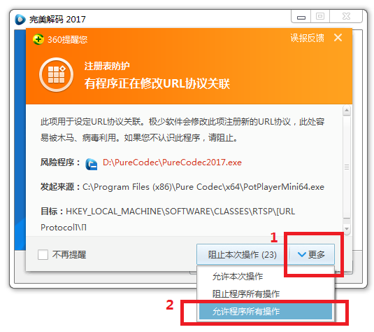 完美解码下载 完美解码 v2023.04.25 完美解码官方最新版-2