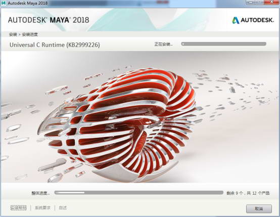 【Autodesk 玛雅2018】Maya2018中文/英文免费版下载+安装教程-6