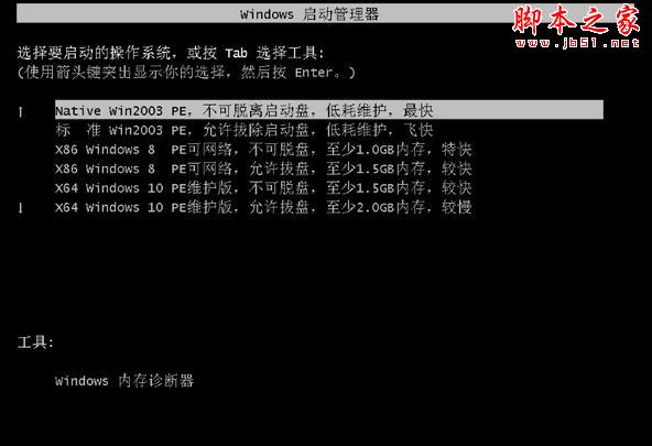 计算机超级维护工具下载 USBOS计算机超级维护工具 3.0 v2023.06.19 增强版/标准版-3