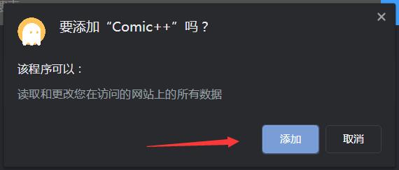 Comic++插件下载 Comic++(漫画阅读器) v2.0.1 免费安装版-4