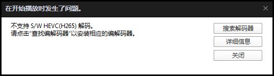 万能影音格式解码器下载 万能全能影音解码软件 完美解码 v2023.06.13 免激活完整版 附解码教程-11