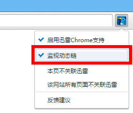 迅雷下载支持插件下载 迅雷下载支持 - Chrome扩展插件 v3.36 官方免费版-5
